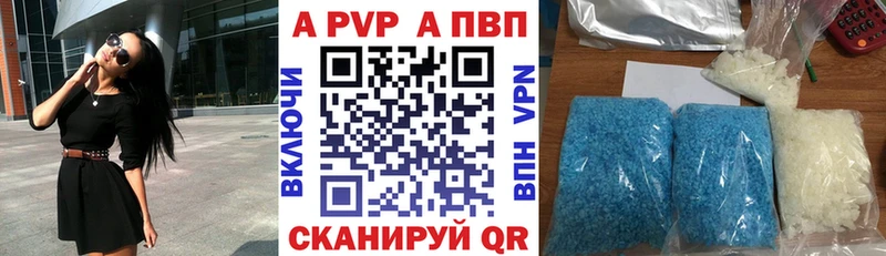 Alfa_PVP Crystall  цена   Порхов 
