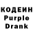 Кодеиновый сироп Lean Purple Drank TikTok _