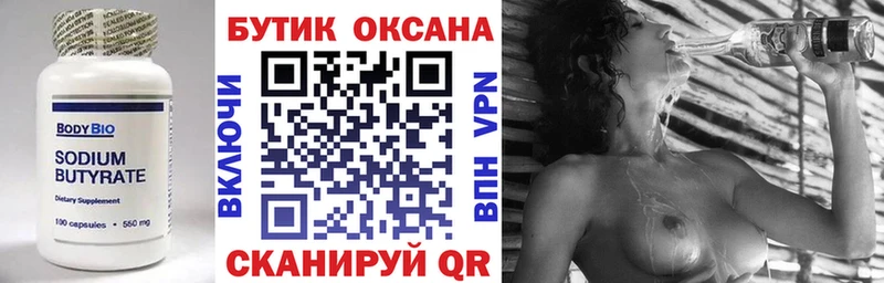 Бутират жидкий экстази  omg онион  Порхов 