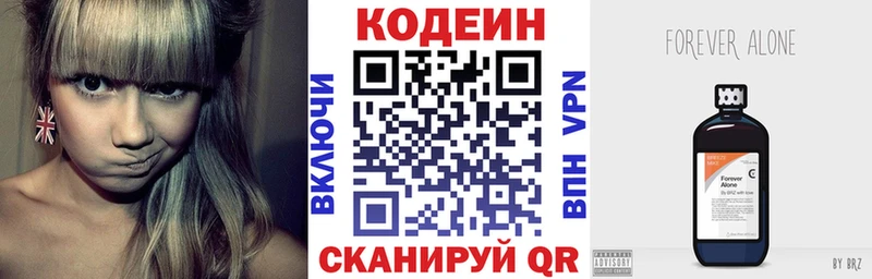 Кодеиновый сироп Lean напиток Lean (лин)  сколько стоит  Порхов 